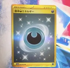 2026年最新】基本悪エネルギー urの人気アイテム - メルカリ