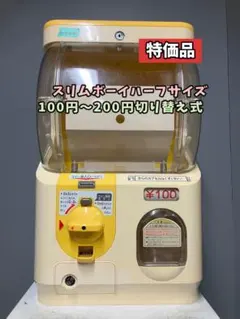 2025年最新】yujin スリムボーイの人気アイテム - メルカリ