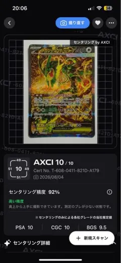 センタリング良好 メガレックウザex SAR 110/076 ポケモンカード