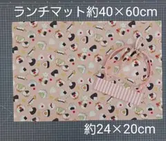 ランチマット約40×60cm・巾着袋☆ハンドメイド