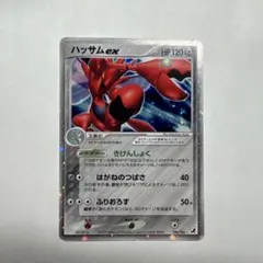 ハッサムex ☆ 拡張パック 金の空、銀の海 096/106 - メルカリ