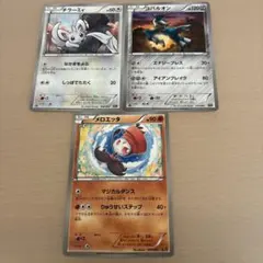 【ポケモンカード】チラーミィ、コバルオン、メロエッタ/EBB3枚まとめ売り