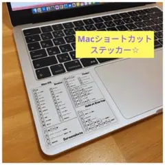 【MacOS】ショートカットステッカー