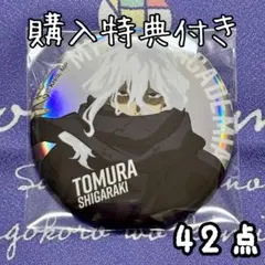 ヒロアカ 死柄木弔 缶バッジ 42点