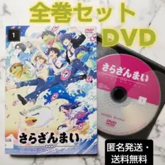 村瀬歩★アニメ『さらざんまい』レンタル落ちDVD★全巻