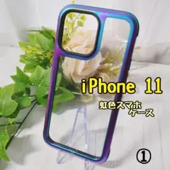 ❤️新品❤️ iPhone 11 ケース アイフォンケース グラデーション 虹色