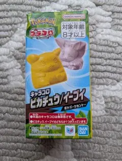 ポケパークカントーPoKePARK KANTO 限定 ピカチュウマスコット - メルカリ