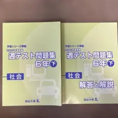 2026年最新】週テスト問題集の人気アイテム - メルカリ