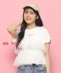 ピンクラテ　チュールキャミSET(半袖)オフホワイト　160cm 新品