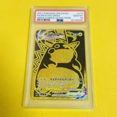 PSA10 ピカチュウ VMAX 25周年記念 PSA10】 ピカチュウ 《25th》 (ミラー) {001/028} [S8a/25th