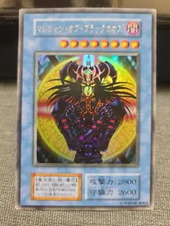 遊戯王 マジシャンオブブラックカオス 初期 ウルトラレア