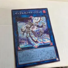 遊戯王　インフェルノイド・フラッド　シークレット