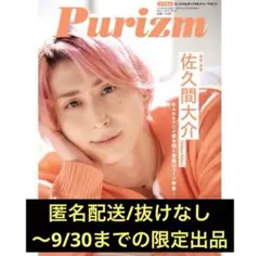 Prizum vol.8
