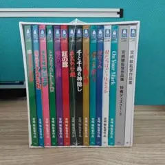 宮崎駿監督作品集 増補版〈15枚組〉Blu-ray 【新品未開封】