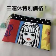 【3連休特別価格】セルフィッシュM カラフルポーチ ハンドメイド