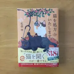猫 文学・小説