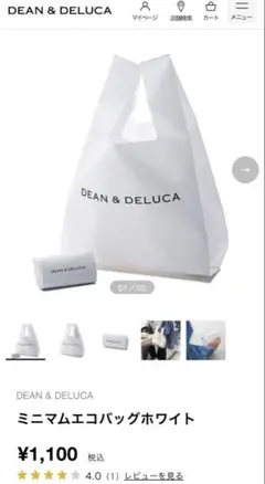 DEAN & DELUCA エコバッグ ホワイト