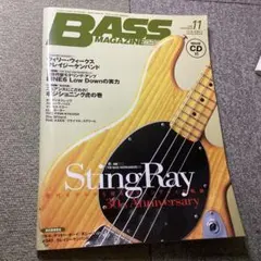 ベースマガジン 2006年11月 特別付録CD付 スティングレイ特集