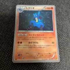 ポケモンカード ルカリオ EBB 064/093 ミラー EXバトルブースト