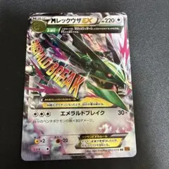 2026年最新】rr mレックウザexの人気アイテム - メルカリ