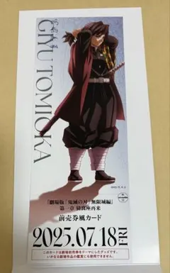 2026年最新】チケット風カード 鬼滅の刃の人気アイテム - メルカリ