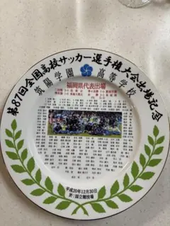 2025年最新】高校サッカータオルの人気アイテム - メルカリ