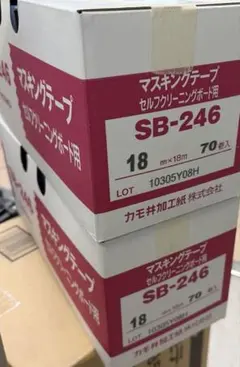 カモイ SB246 2箱 マスキングテープ - メルカリ