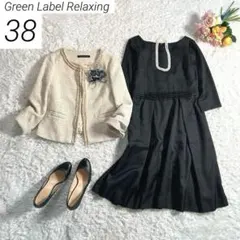 グリーンレーベルリラクシング　ワンピーススーツ　フォーマル　ツイード　ラメ　M