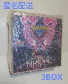 2026年最新】ナイトワンダラー BOXの人気アイテム - メルカリ