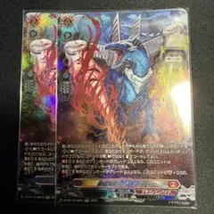 ヴァンガード 旋虐竜 ベリジェアクロ RRR 4枚 - メルカリ