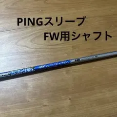 AUGA 6S ピンスリーブ (現行) シャフトのみ約44.3インチ - メルカリ