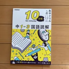 ドリル 学習参考書