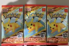 ポケモンカードパック ハッピーセット 3パック　未開封