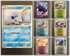 メッソン(ローソン), こくばバドレックスVなどプロモ7種まとめ売り