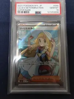 GRAAD10 PSA10相当 リーリエの全力 SR ポケモンカード PSA10鑑定済〕リーリエの全力【SR】{068/049}