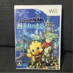 チョコボの不思議なダンジョン時忘れの迷宮