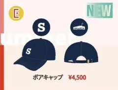 sumika ボアキャップ