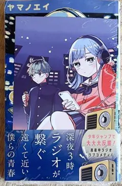 さむわんへるつ1巻　アニメイト 特典付き 新品未開封 ポストカード