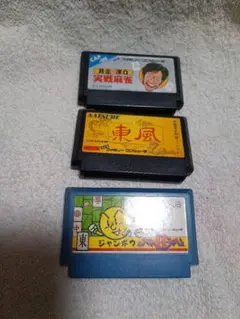 麻雀 ファミコンソフト 3本セット