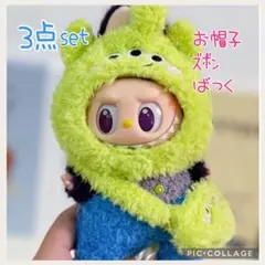 2025年最新】リトルグリーンメンなりきりの人気アイテム - メルカリ