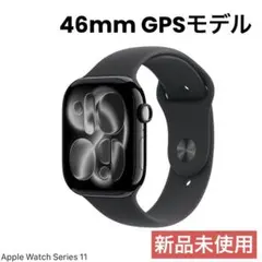 Apple Watch Series 11 GPSモデル 46mm ブラック