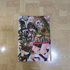 citrus コミックアンソロジー シトラス サブロウタ