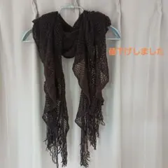 ダークブラウン レース編み マフラー フリンジ付き