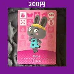 あつまれどうぶつの森amiiboカード ミミィ - メルカリ