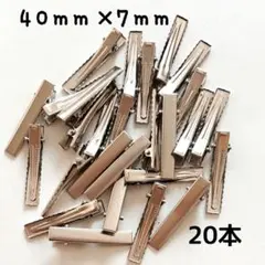 4cm ヘアクリップ やっとこピン 20本 ハンドメイド 女の子 ドール ぬい活