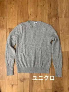 カシミヤ100%クルーネック