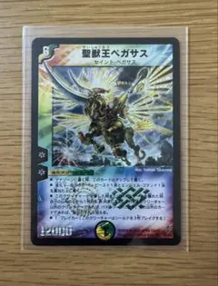 2026年最新】聖獣王ペガサスの人気アイテム - メルカリ
