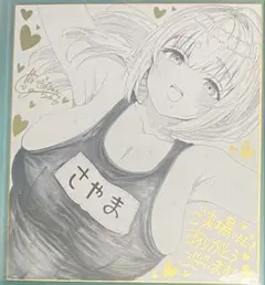 cLover ポップアップ ぎばちゃん 直筆イラストサイン色紙 茶山沙穂 5