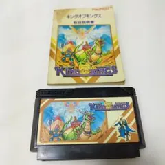 キングオブキングス【箱なし】【ファミコン】