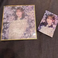櫻坂46 サクコレ 5th アニラ サイン入り色紙 中嶋優月 - メルカリ